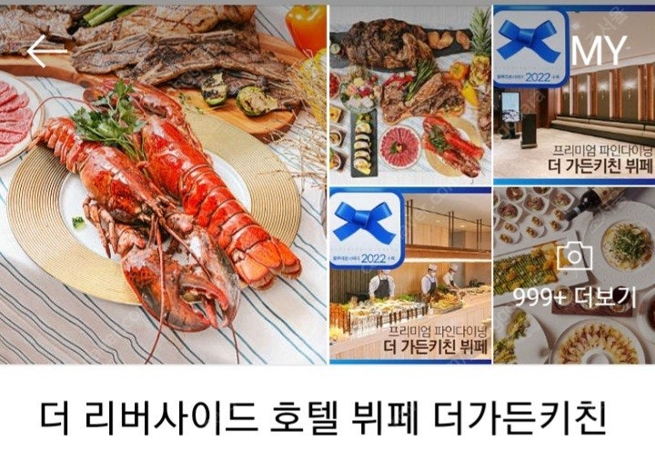 더 리버사이드 호텔 뷔페 더가든키친 33%할인--0