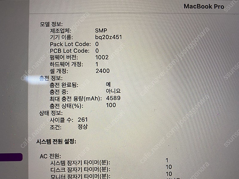 맥북 프로 2019 13인치 판매 합니다.