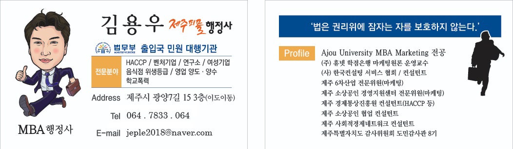 제주피플행정사사무소 이미지