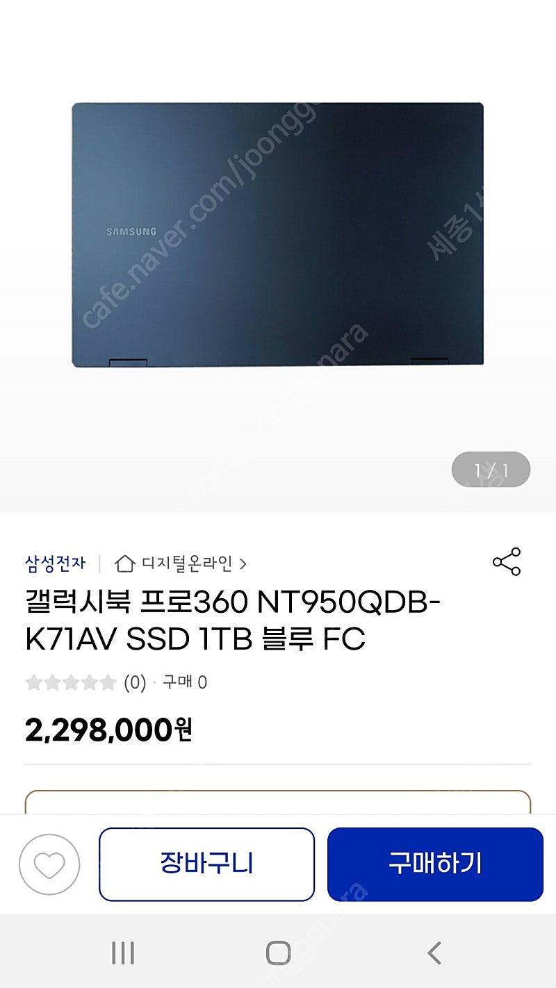 갤럭시북 프로360. NT950QDB-K71AV(1테라).새제품.