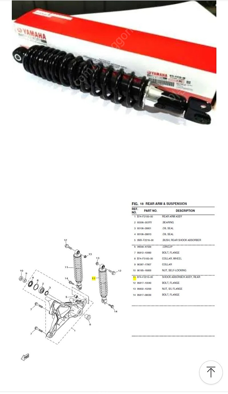 xmax300 순정쇼바 삽니다