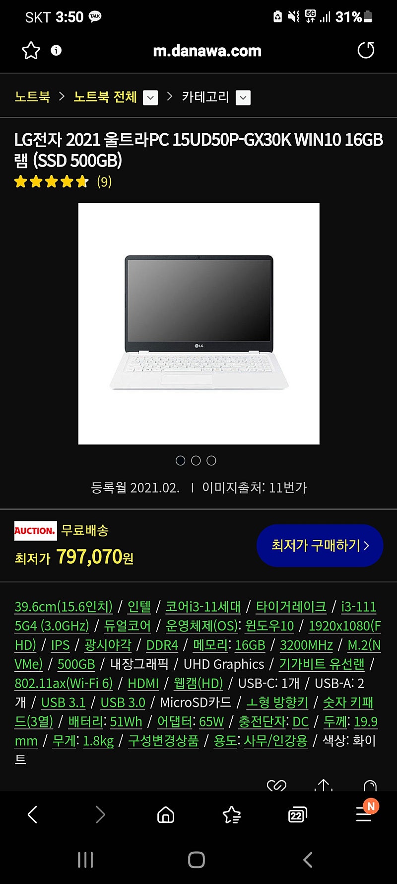15ud50p-gx30k i3 11th, 16gb ram(3200)