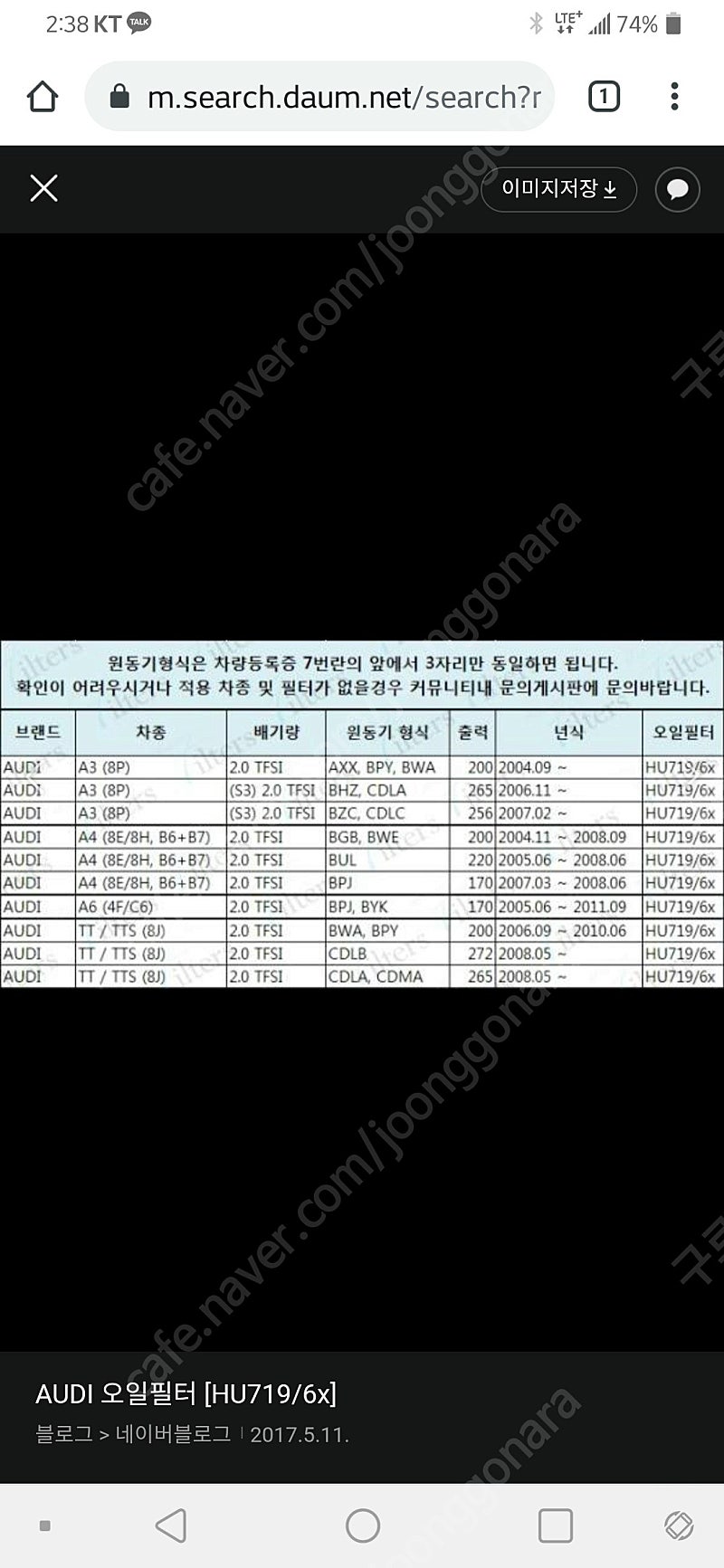 아우디 a4,폭스바겐용 에어컨필터 판매합니다