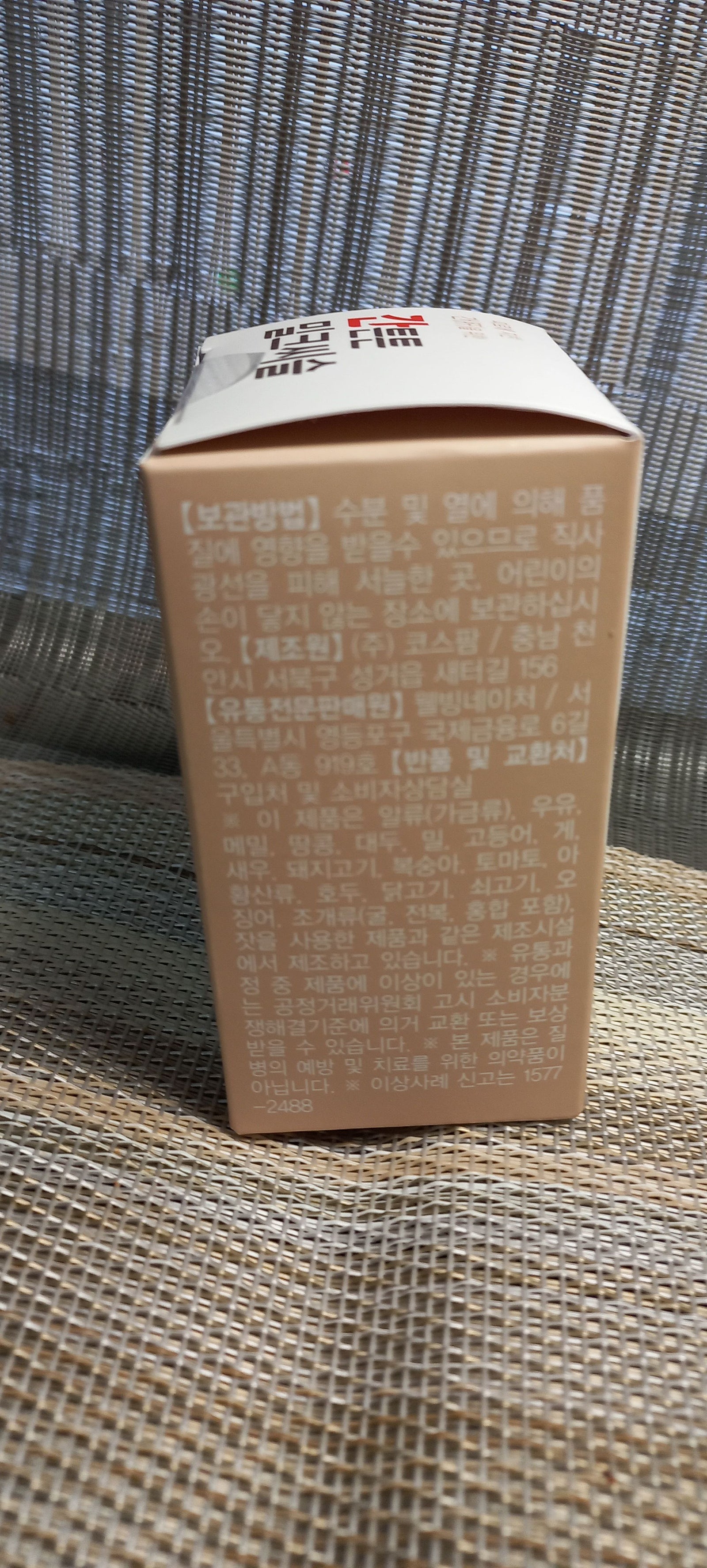 웰빙네이처 이미지