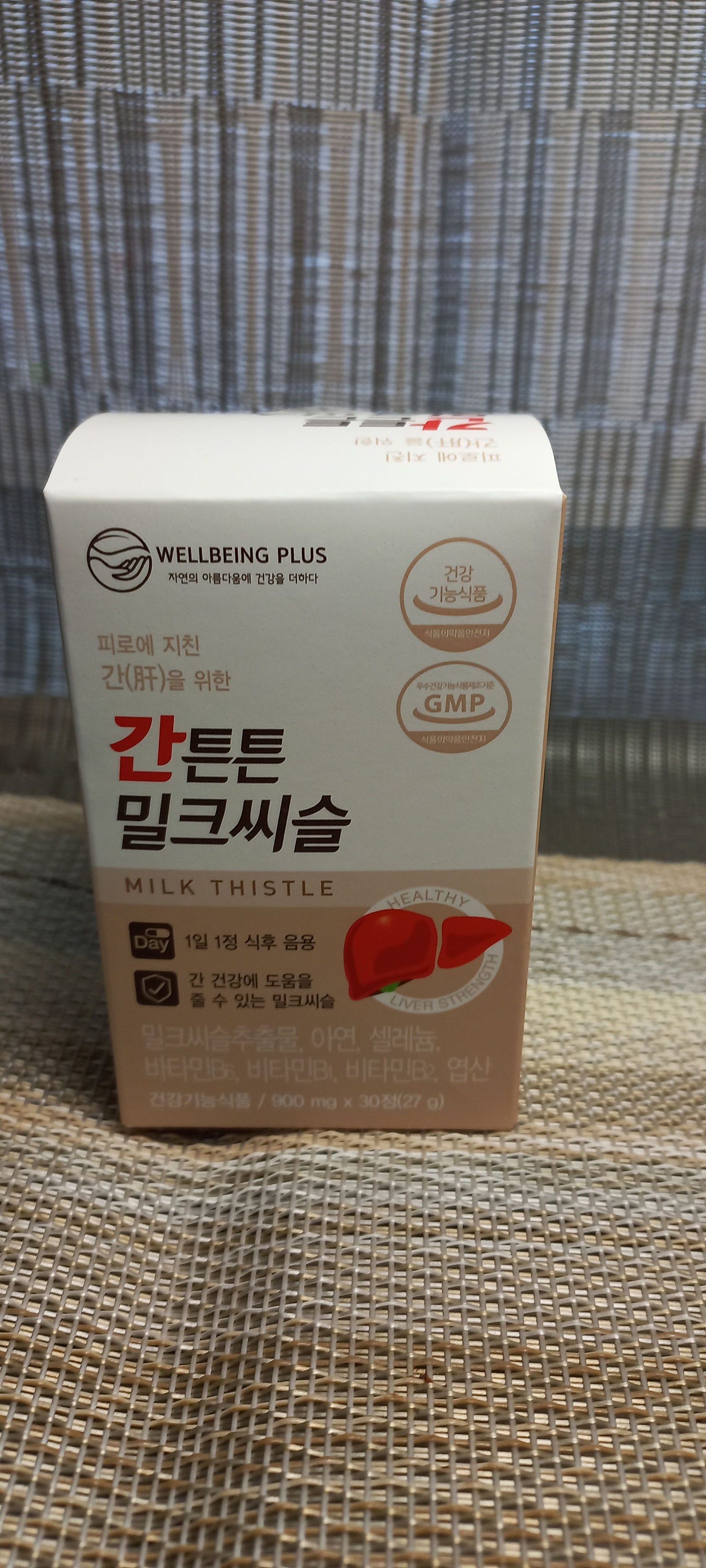 웰빙네이처 이미지