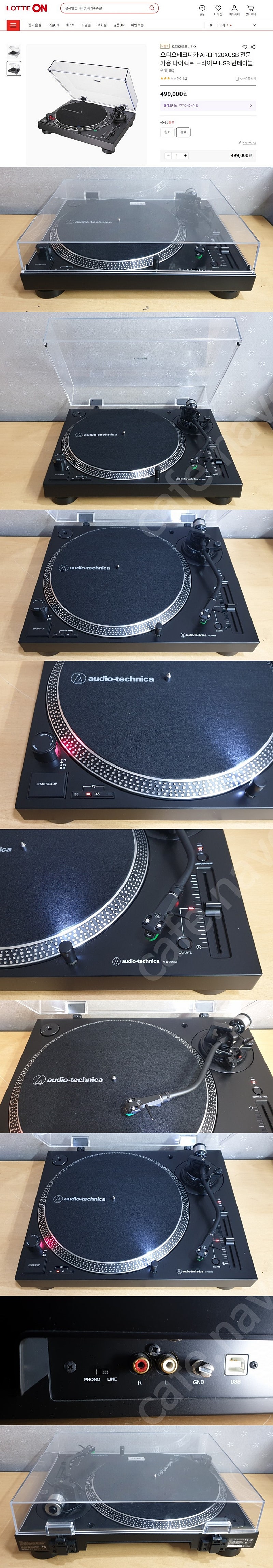 오디오 테크니카 USB턴테이블 AT-LP120-USB | 오디오/홈시어터 | 중고나라