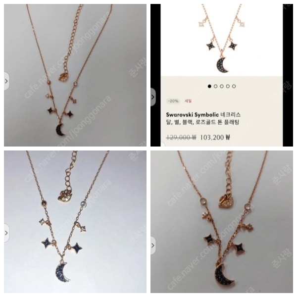 스와로브스키 목걸이 SWAROVSKI Symbolic 네크리스 달, 별, 블랙, 로즈골드 톤 플래팅 (목걸이 판매)