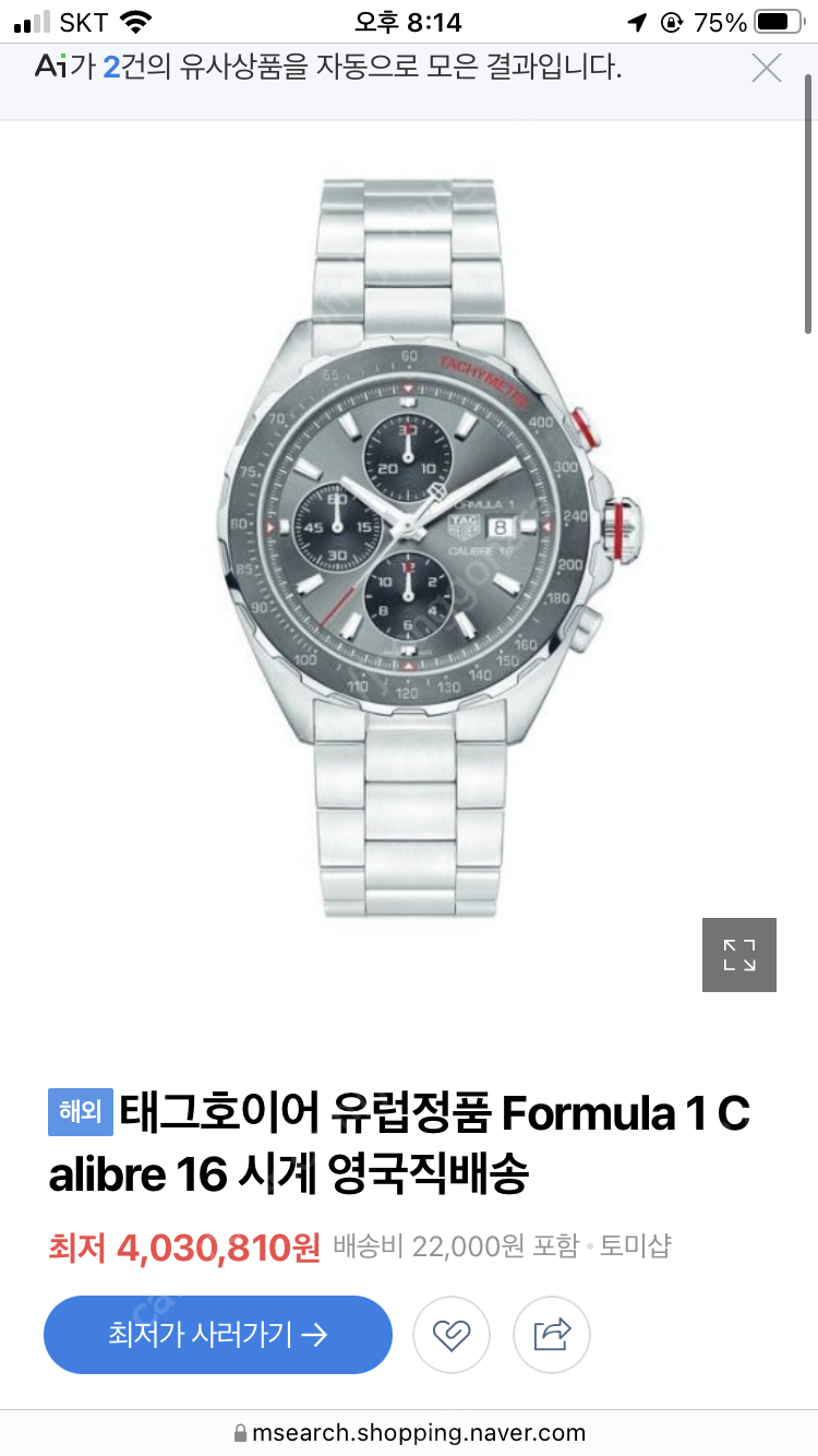 태그호이어 포뮬라1 (Formula1 Calibre 16) 시계 판매합니다.