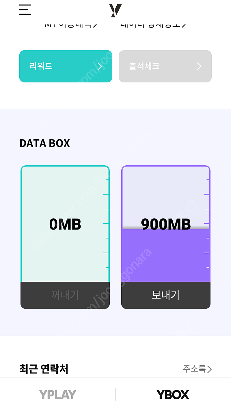 kt 데이터 800mb 1천원에 팝니다!!!