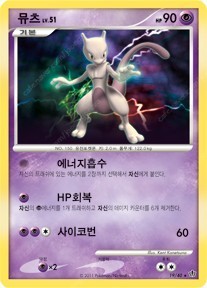 포켓몬카드tcg dp버전(lv 옆에 붙어있는거) 구매합니당!!!!??