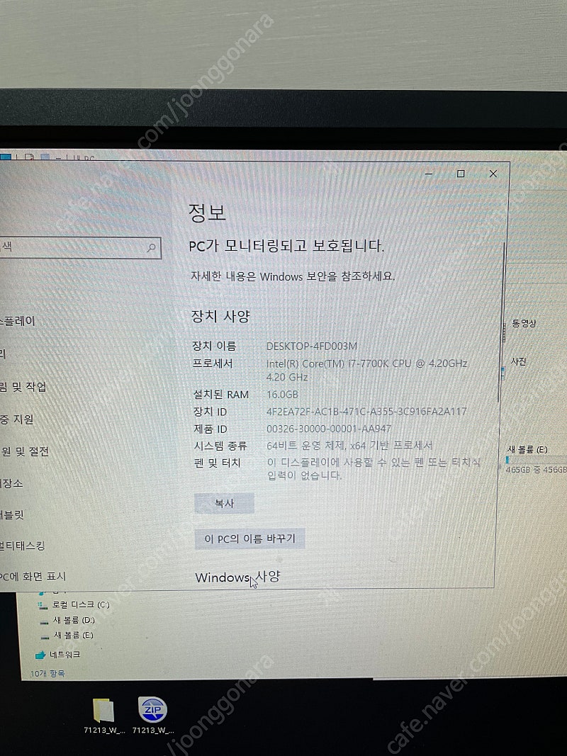 컴퓨터 i7-7700k + gtx1060 3g + 16G RAM