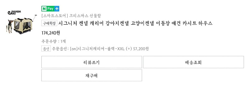 강아지 이동장 이동캐리어 대형견캐리어 대형견이동장