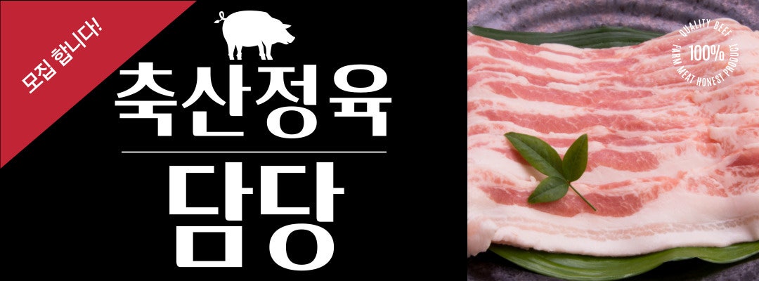 킹마트축산 이미지