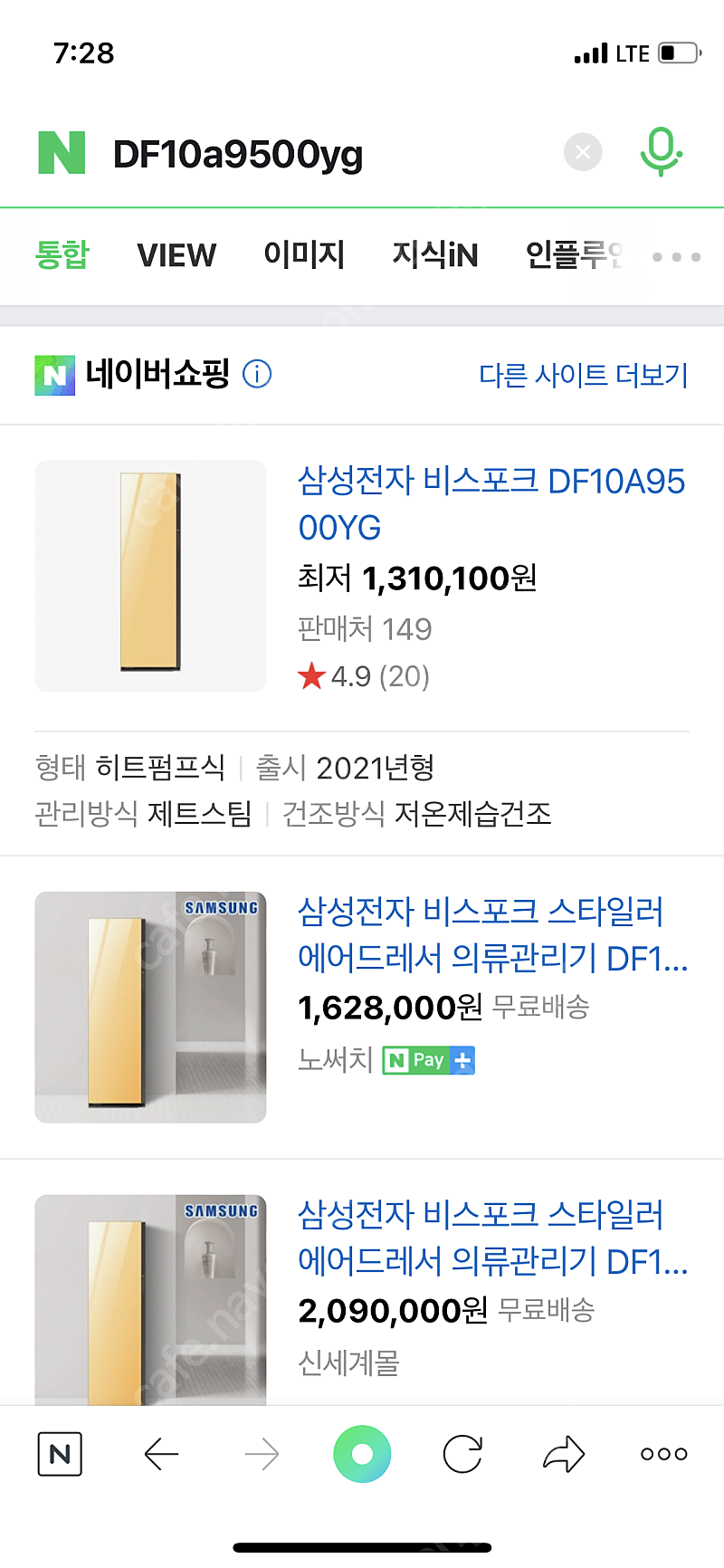 삼성 비스포크 21년형 애어드레서 5벌-배송지 변경으로 판매(새상품)(대전)(타지역 가능)