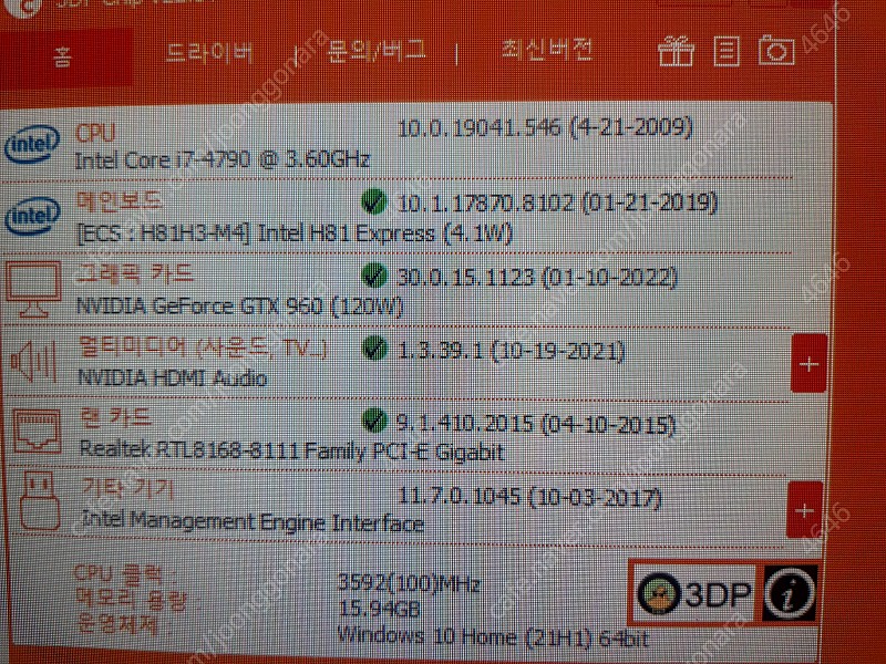 i7-4790 l 16g l ssd240 l gtx960 팝니다 개인o