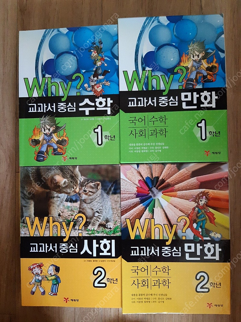 Why? 교과서 만화(국수사과) 1학년, 2학년 +덤