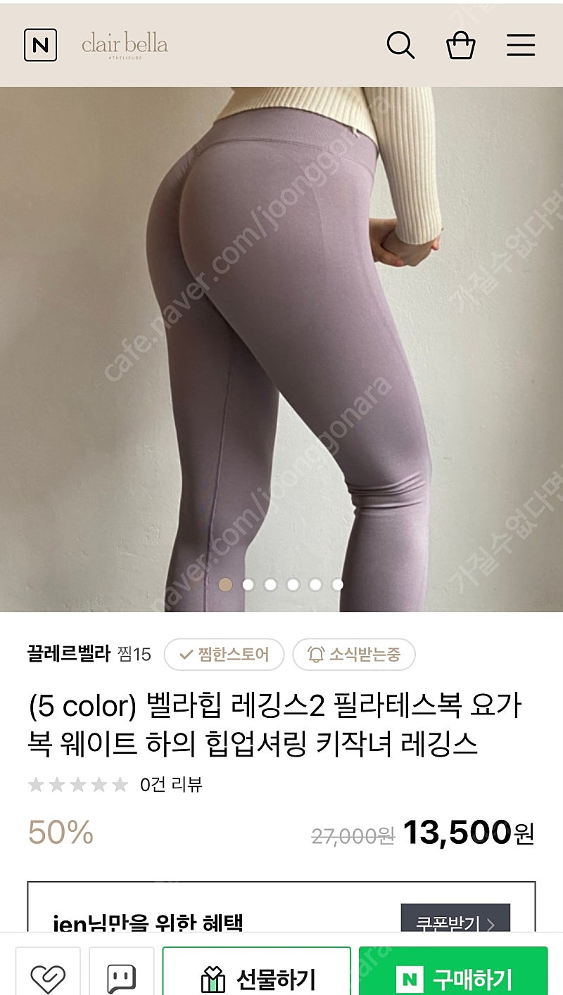 요가복 판매합니다