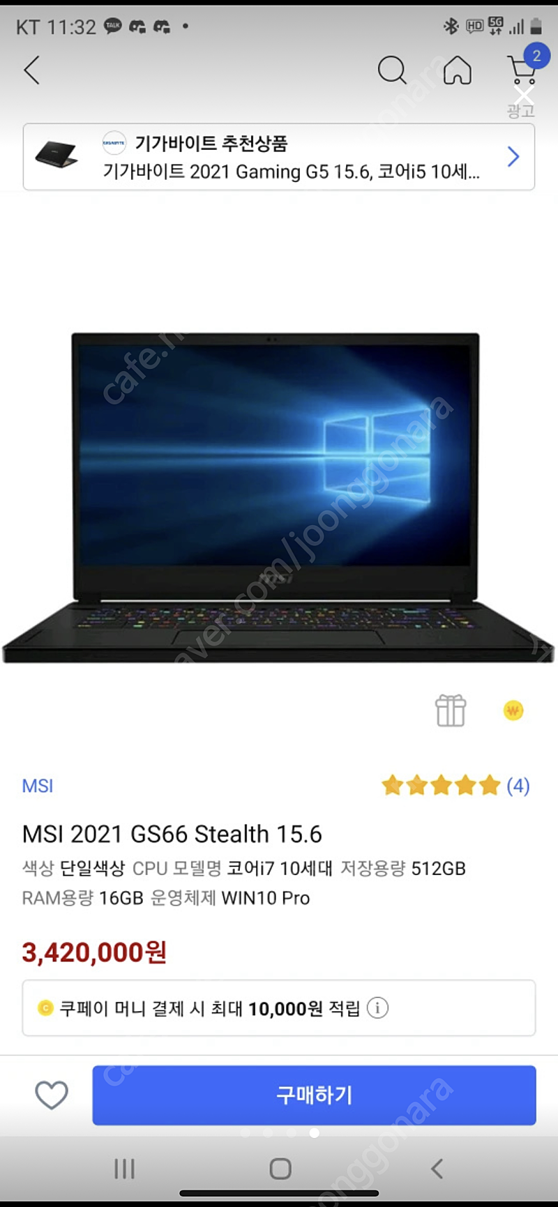 MSI 게이밍 노트북