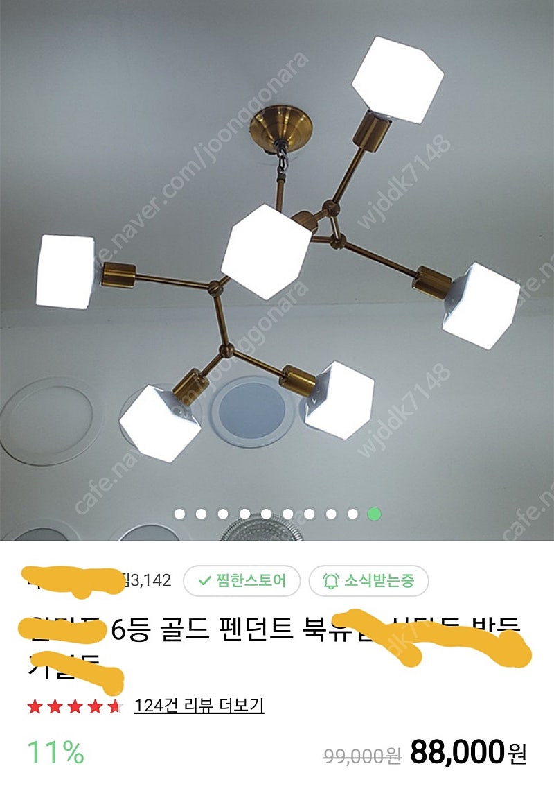 거실 펜던트조명 팔아요