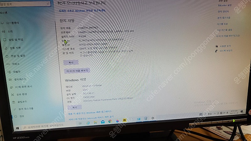 온라인 학습용 PC 팝니다. i5-6500 삼성SSD250GB 메모리4GB