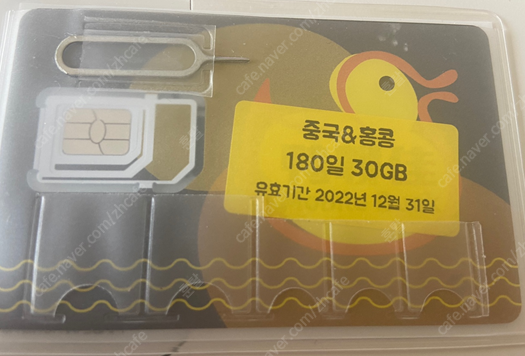 (중국,홍콩) 30GB 유심 판매합니다.