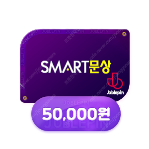 스마트 문상 5만원권 45000 팝니다