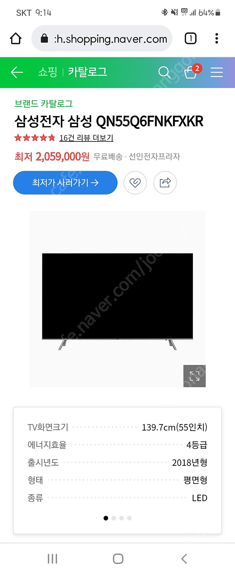 삼성 QLED55인치 티비 판매합니다