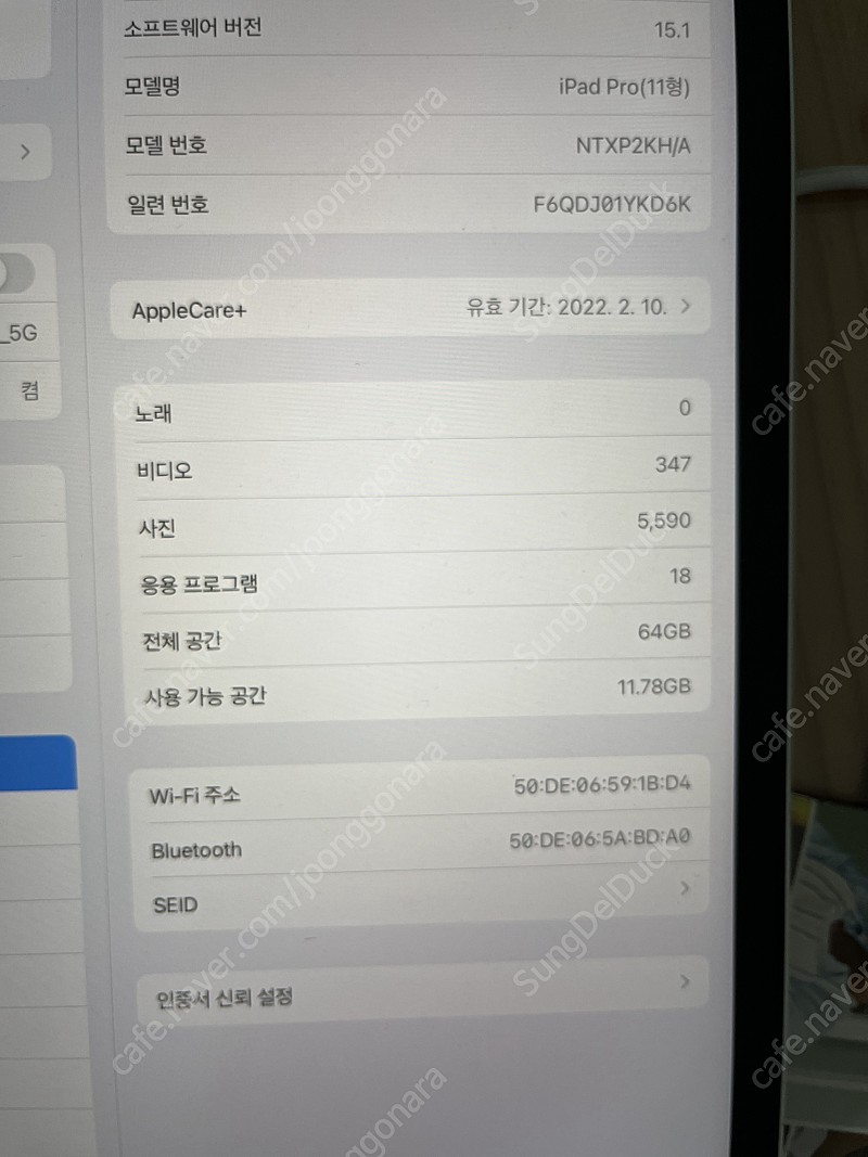 아이패드 프로 11 64기가 실버 애플케어 판매합니다