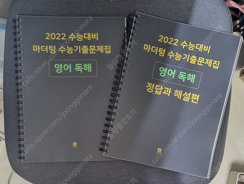 마더텅 2022 수능대비 영어독해 문제집