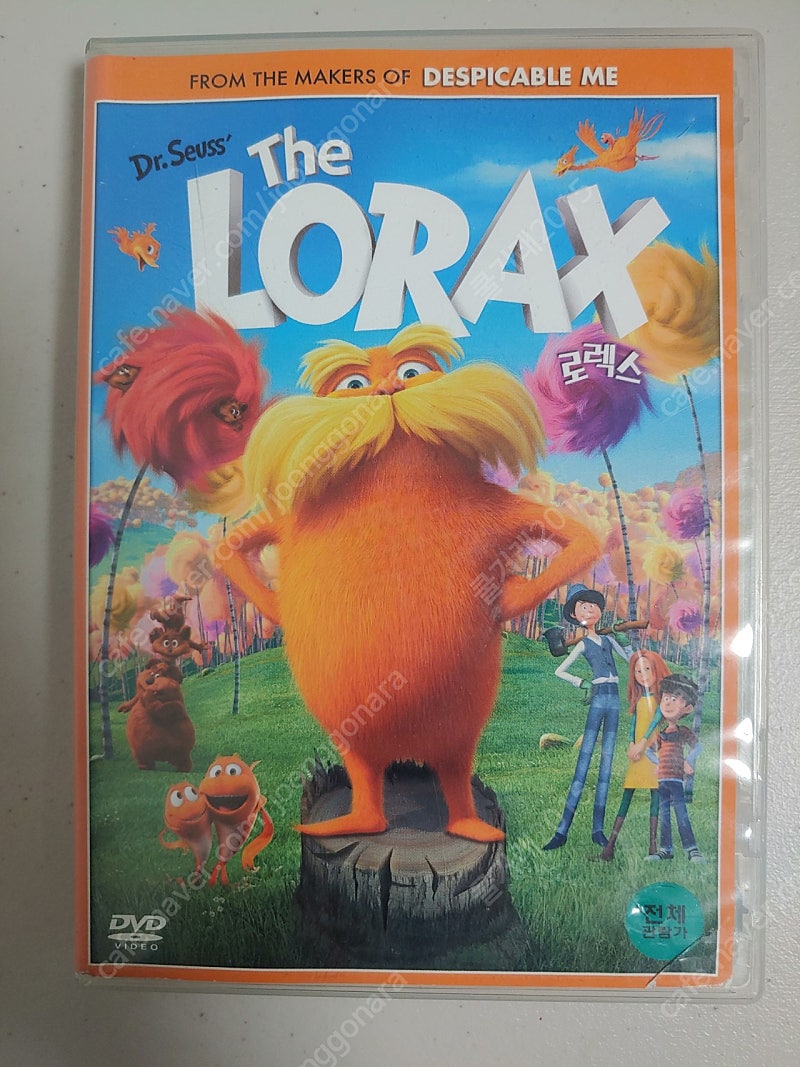 더 로렉스 애니메이션(the Lorax)