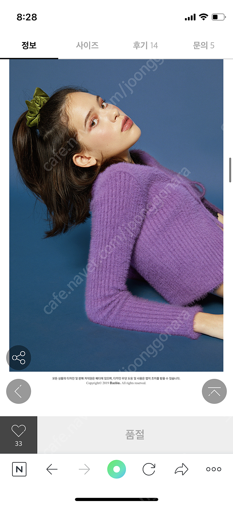 배디 퍼지 아이래쉬 가디건 모헤어가디건 다크빅토리 프레클 에이플리즈 더모드 스타일난다--8