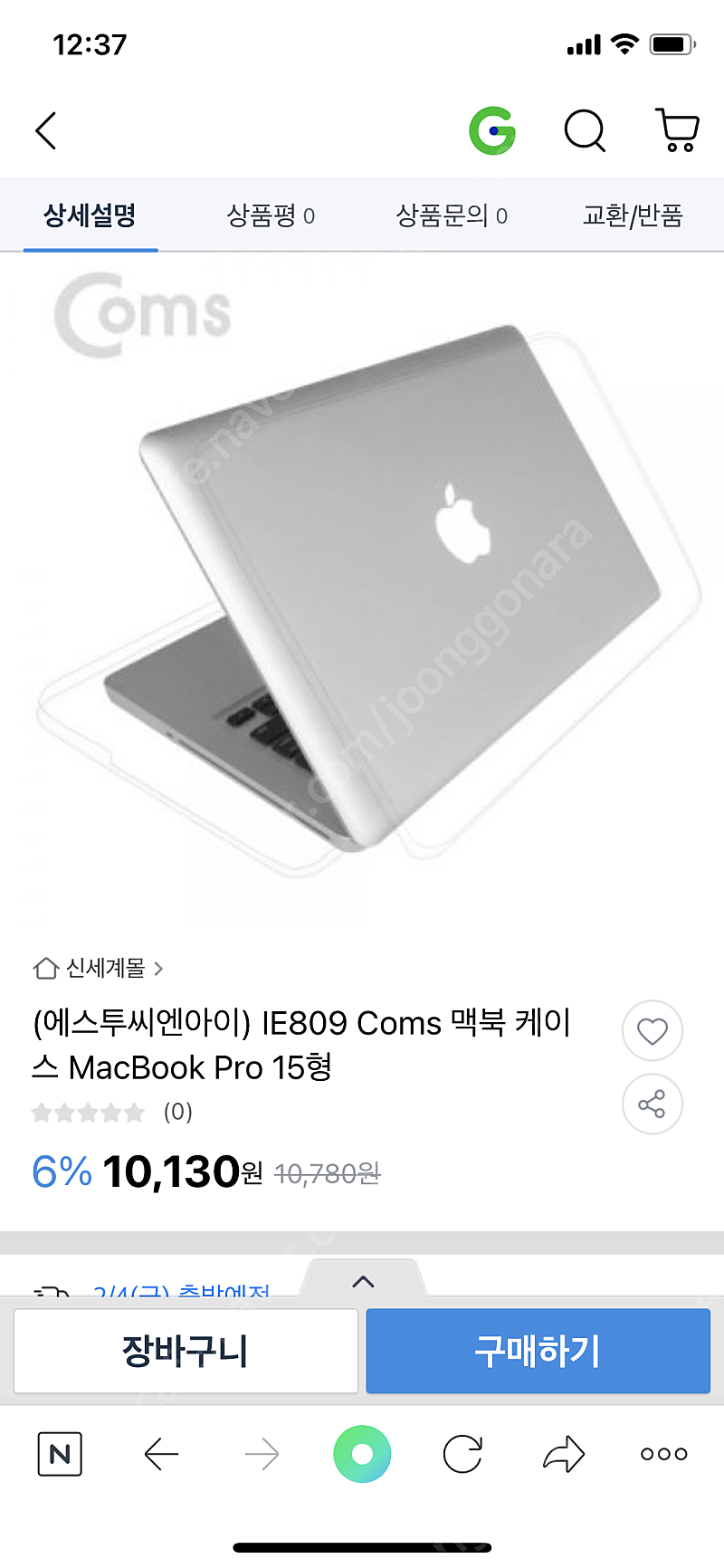 맥북 케이스 투명 MacBook Pro 15형 사용안함 무료배송