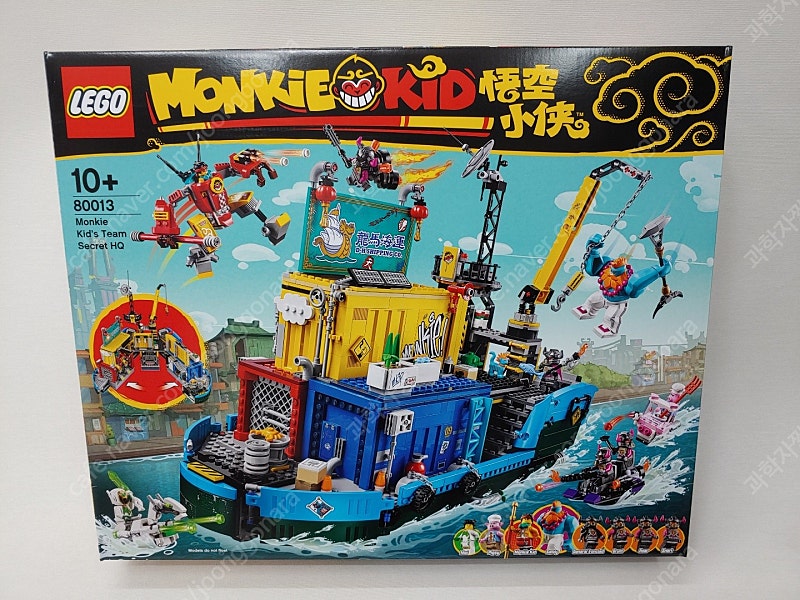레고 코리아 정품 몽키키드의 팀 비밀본부 배 80013 미개봉 새제품 팔아요.