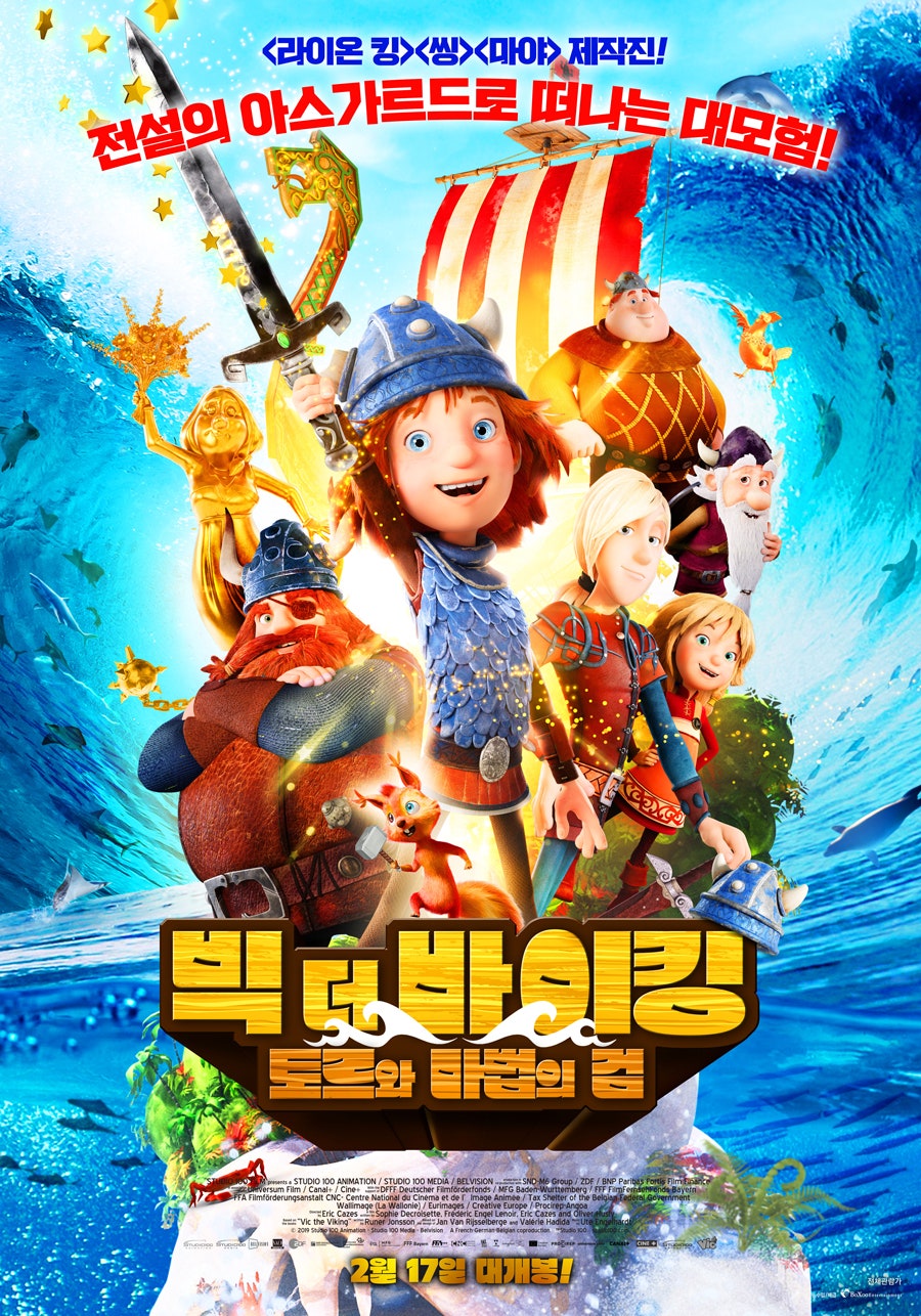 더바이킹 이미지