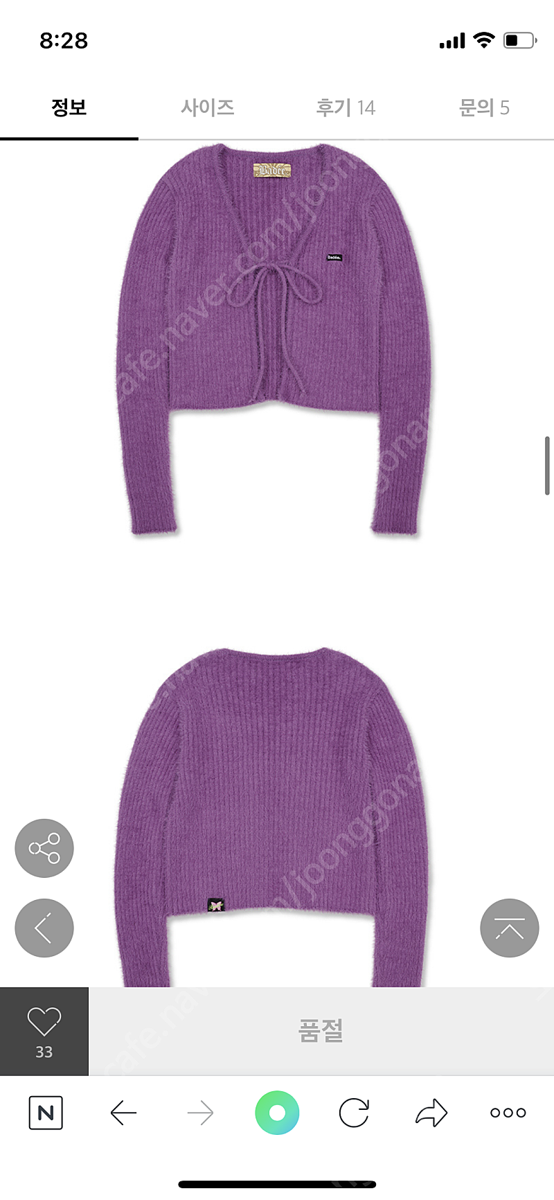 배디 퍼지 아이래쉬 가디건 모헤어가디건 다크빅토리 프레클 에이플리즈 더모드 스타일난다--9