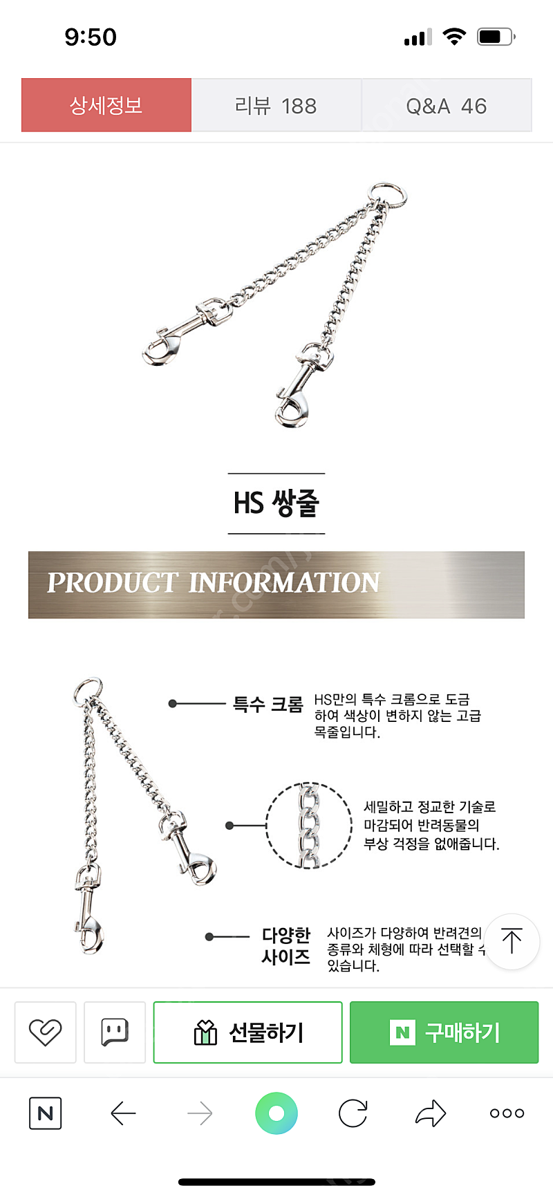 Hs 대형견 초크체인 쌍줄