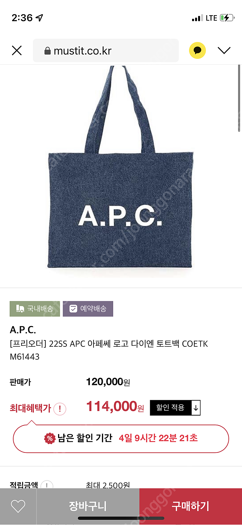 아페쎄 A.P.C 다니엘라 연청 데님 에코백