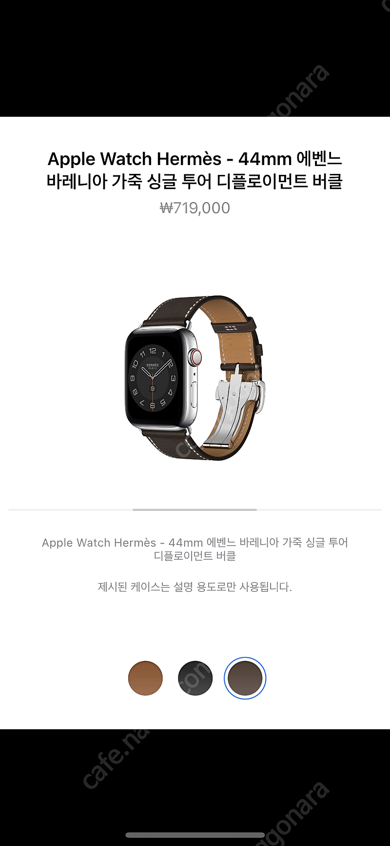 애플워치 에르메스가죽밴드 판매(사용감x)