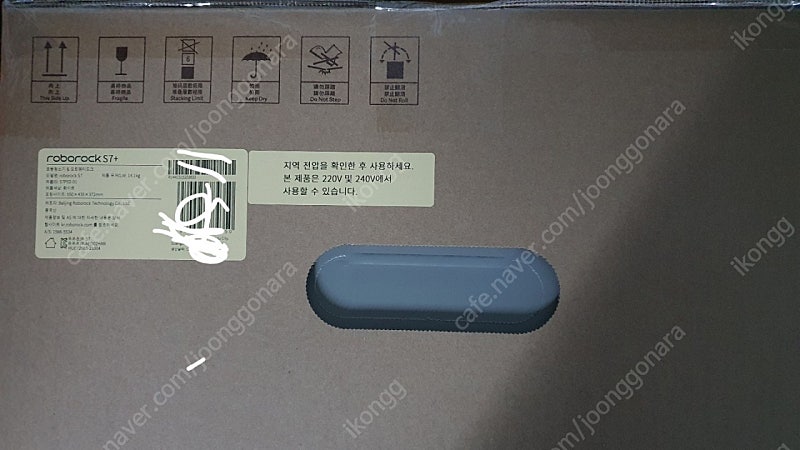 로보락 S7 Plus 미개봉 새제품 82만원
