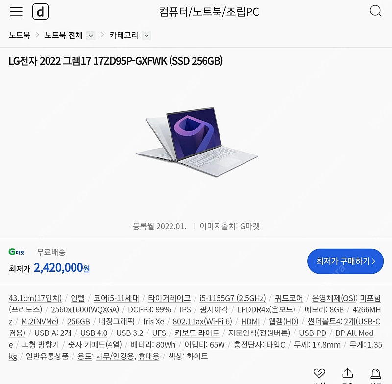 LG전자 2022 그램17 17ZD95P-GXFWK