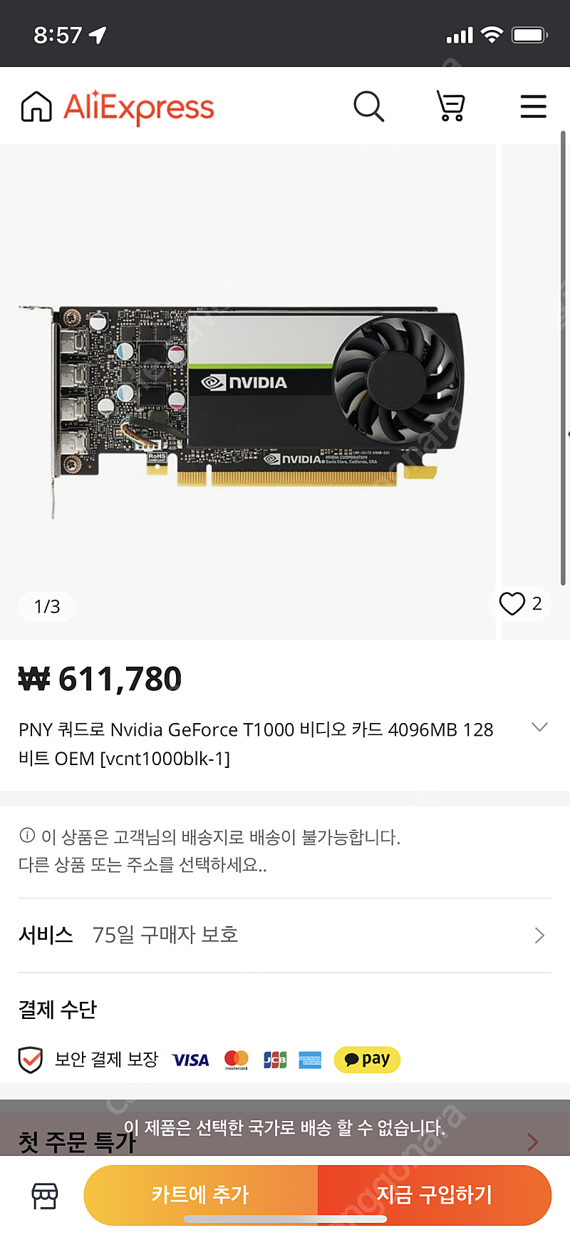 NVIDIA QUADRO T1000 그래픽카드