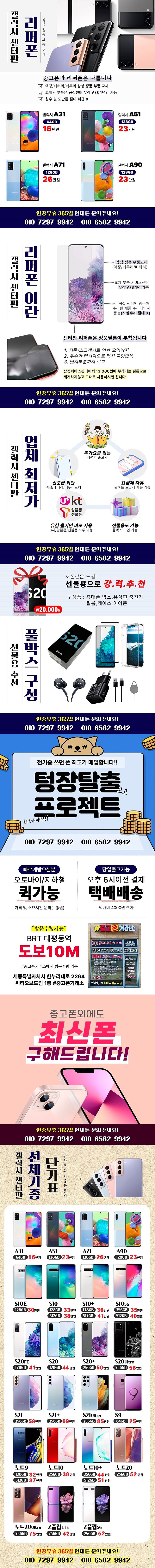 [센터판/리퍼폰] 갤럭시 A71 / 5G / 정상해지 / 256G / 풀박스 가능 / 리퍼 후 미사용