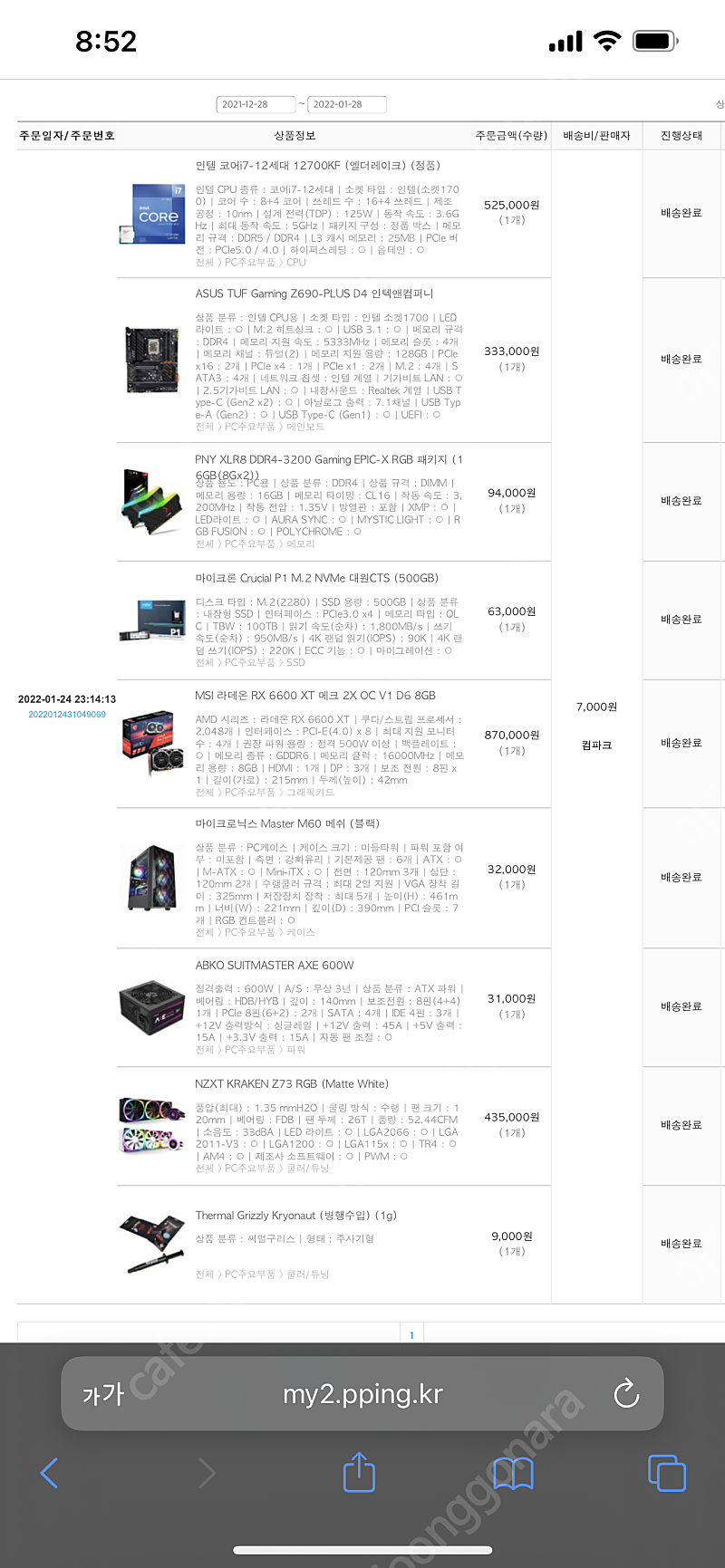 nzxt z73(매트화이트) 미개봉신품 판매 또는 추금받고 교환