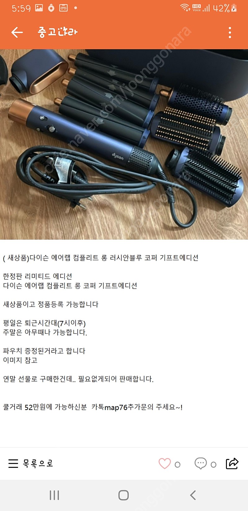 사기꾼! 이창희.필요없게되어 판매합니다.다이슨에어랩 컴플리트 롱 러시안블루 코퍼기프트에디션