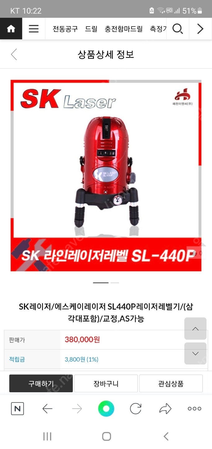 SL-440P 레이져레벨기