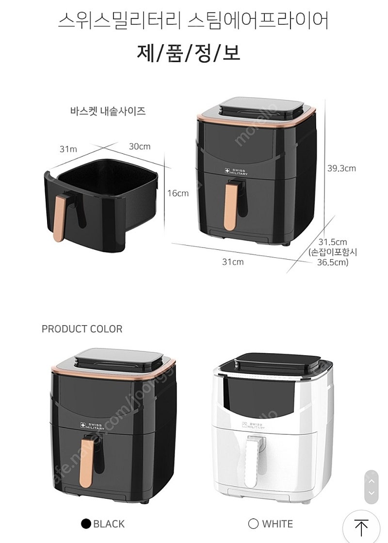 대용량 스팀 에어프라이어 팝니다