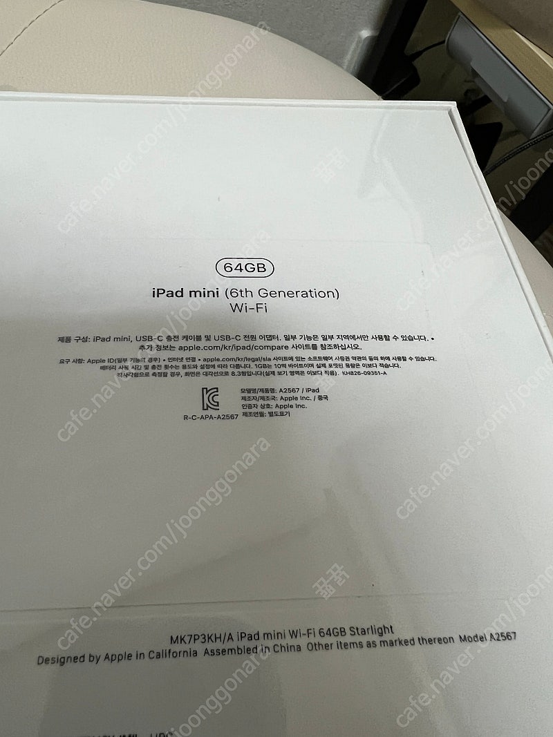 (미개봉) 아이패드 미니 6세대 wifi 64GB 스타라이트 판매