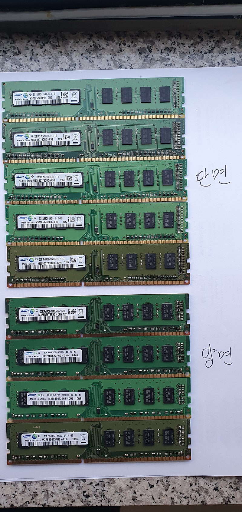 [삼성전자] DDR3 2G 10600U * 3ea 중고 컴퓨터용 양면 8,000원