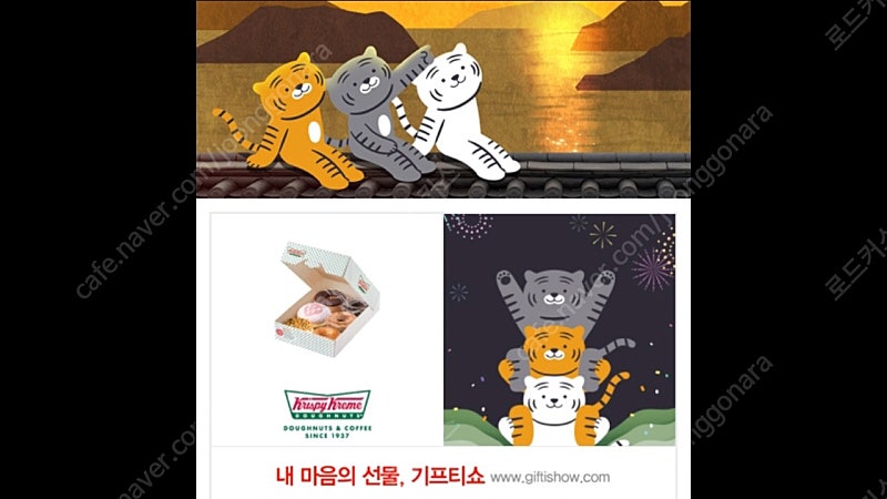 크리스피크림 어소티드하프더즌,투썸 아메리카노,싱글레귤러(2700)요기요 1천원권(700원)배달의 민족 3만원쿠폰,뷰티포인트 20프로,스타벅스 카라멜마키아또,아메,폴바셋,파파존스