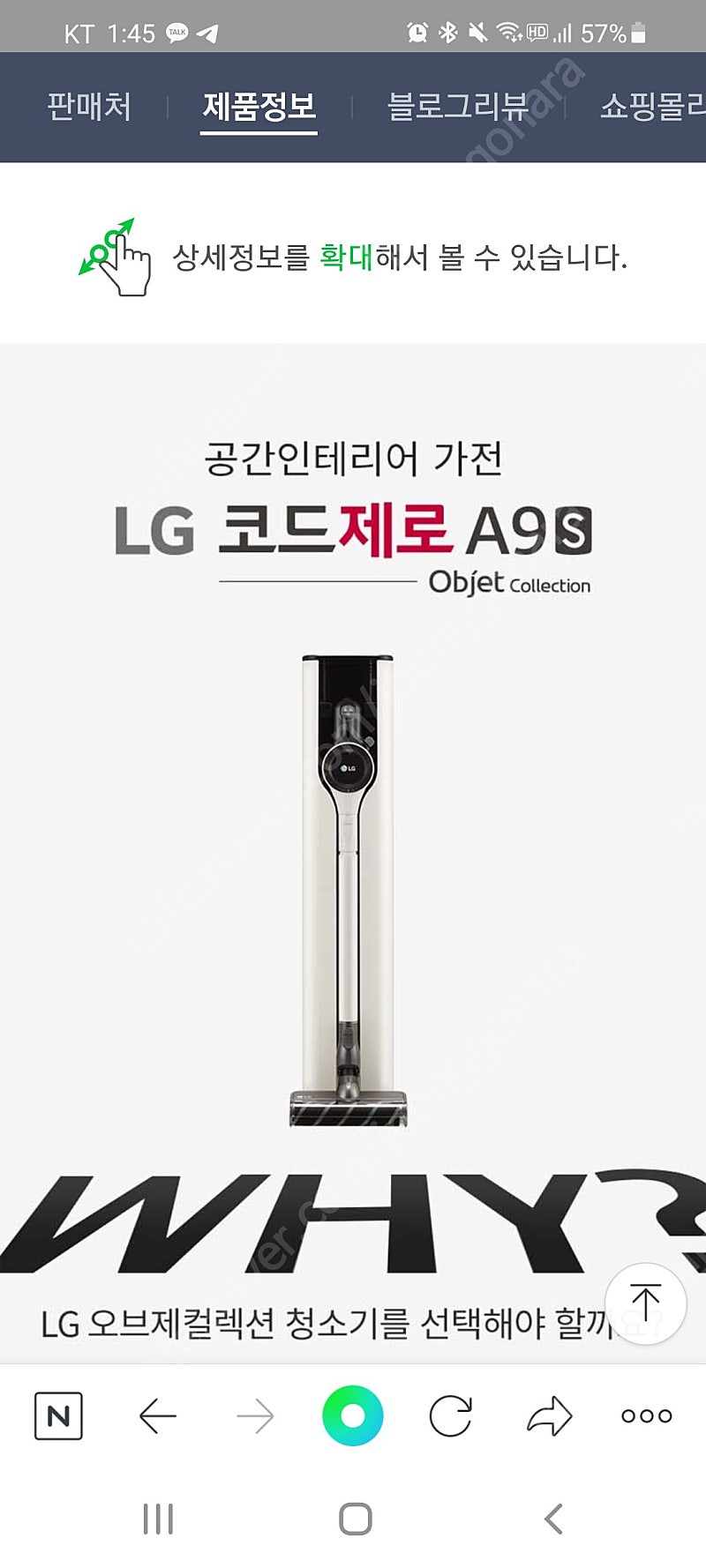 [새상품]LG청소기 오브제컬렉션 코드제로 A9S ThinQ 올인원타워 (미개봉 22년1월제조) 1,000,000원